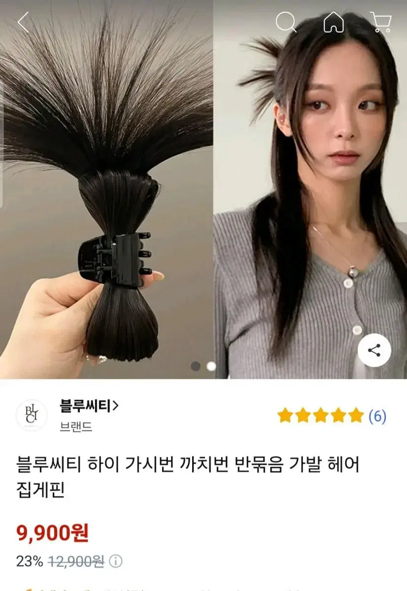 가시번집게핀 다크브라운